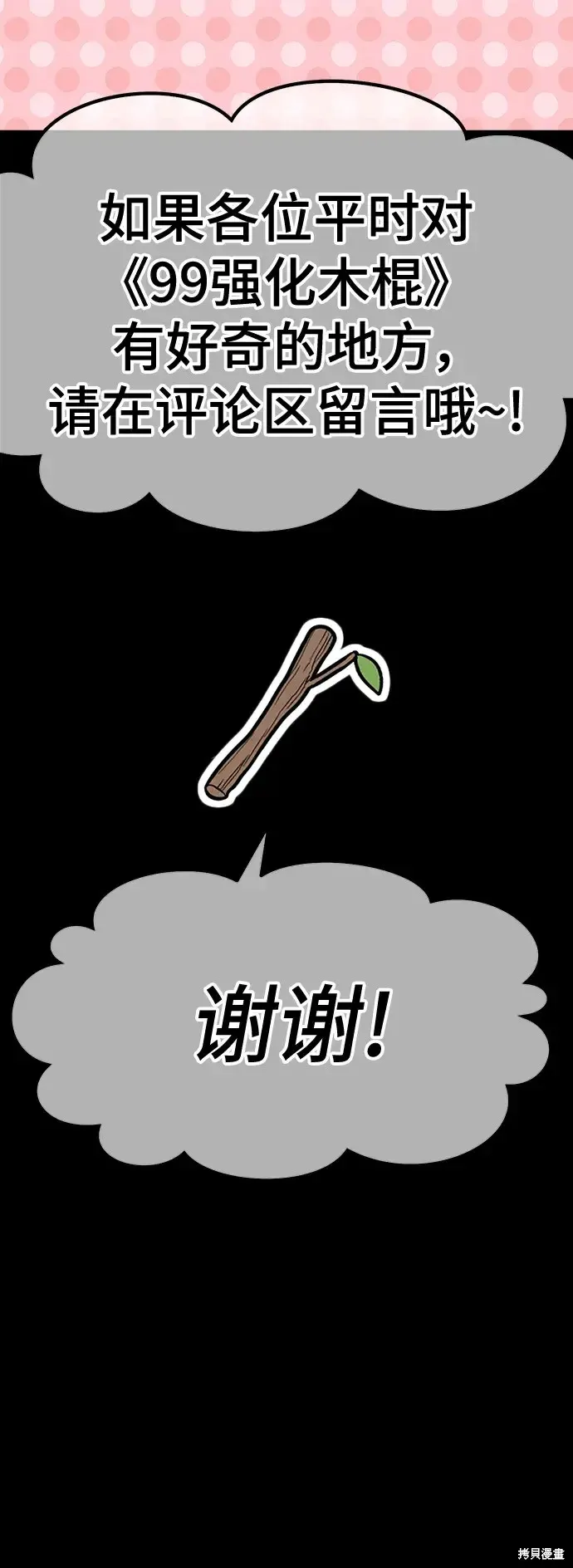 第82话 第399页