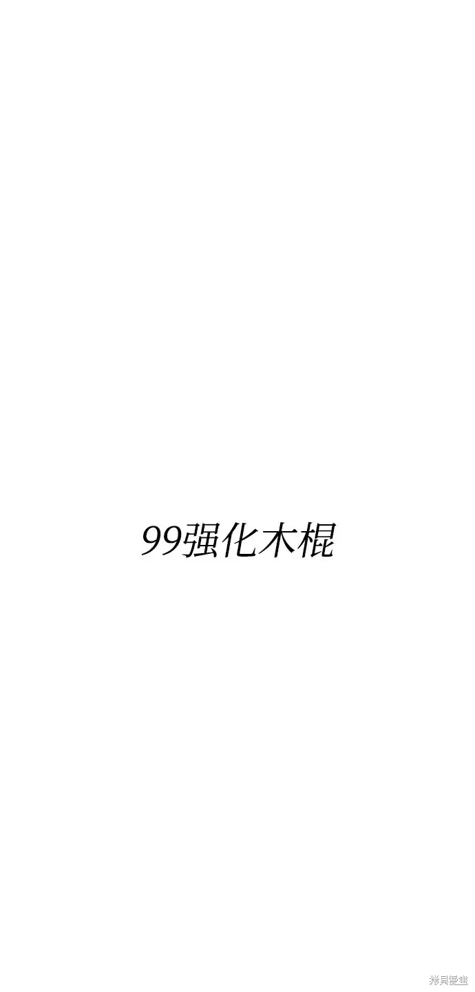 第83话 第5页