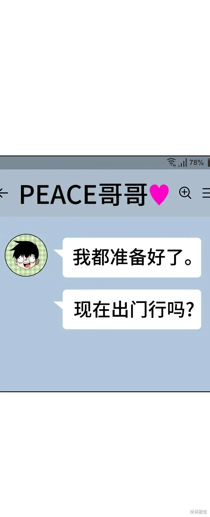 第83话 第14页