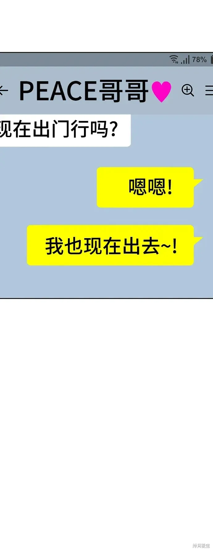 第83话 第16页