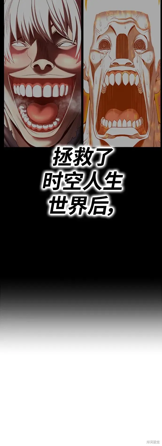 第83话 第21页