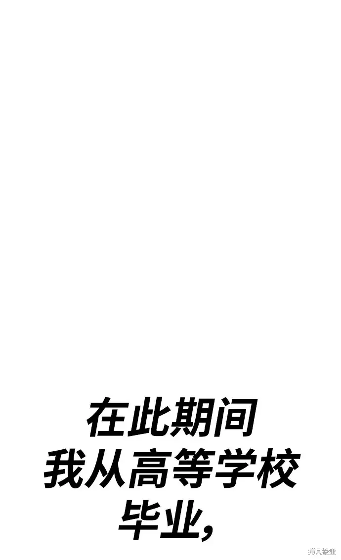 第83话 第23页