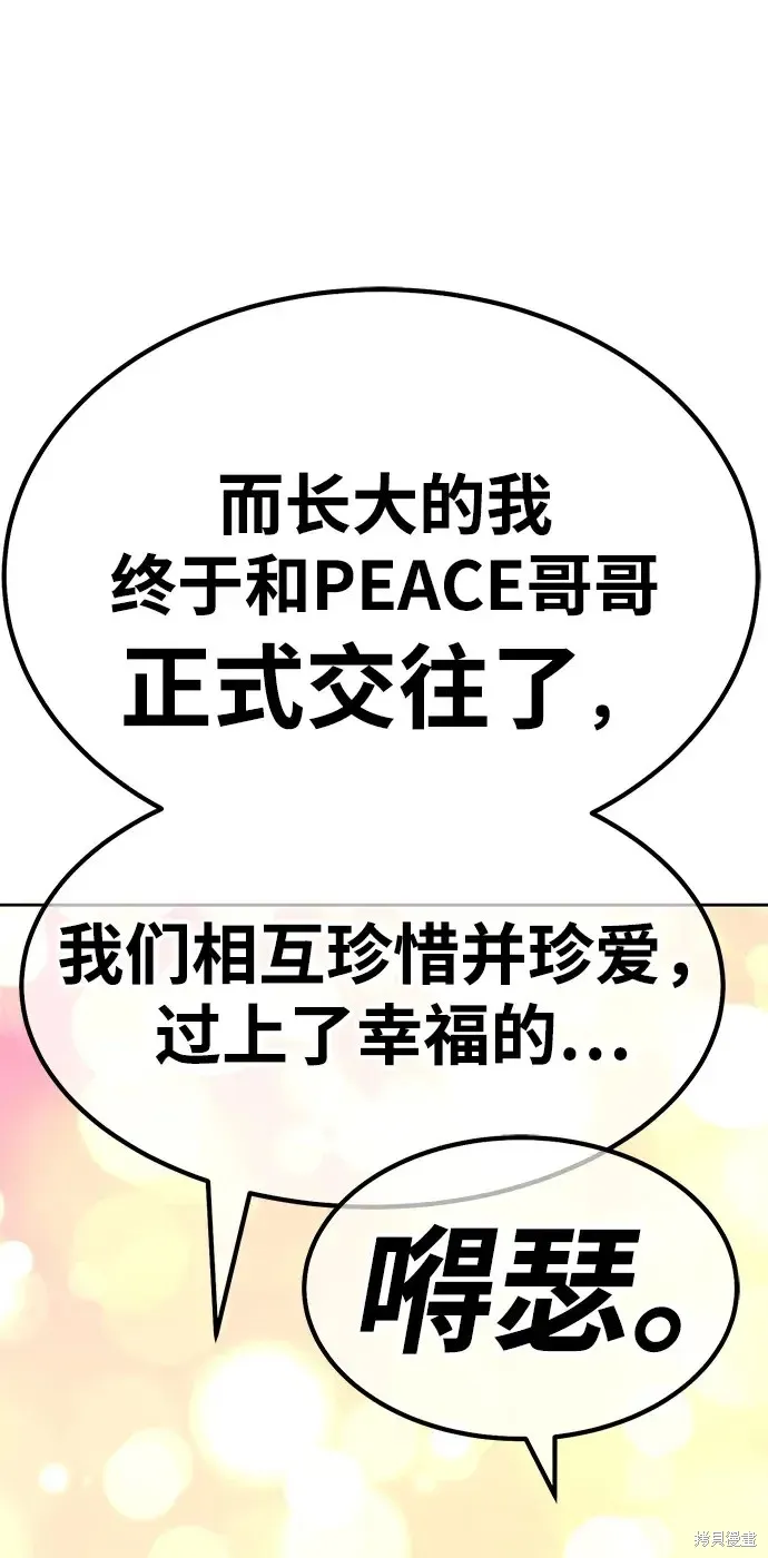 第83话 第26页