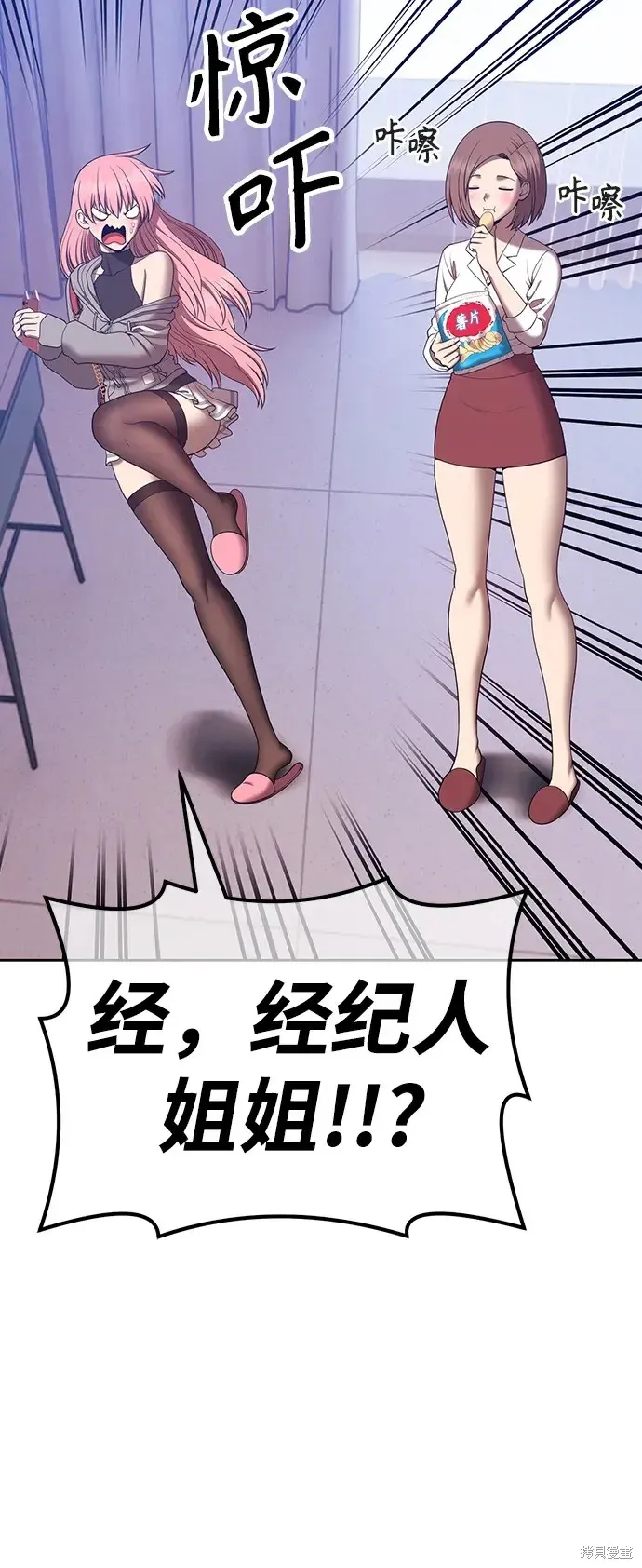 第83话 第28页