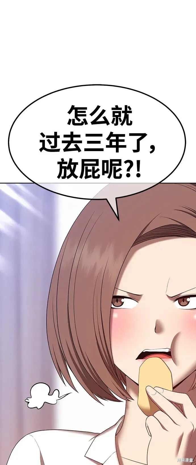 第83话 第29页