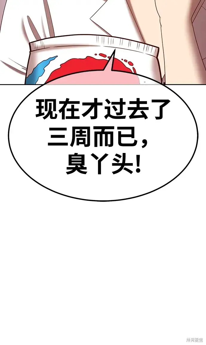 第83话 第30页
