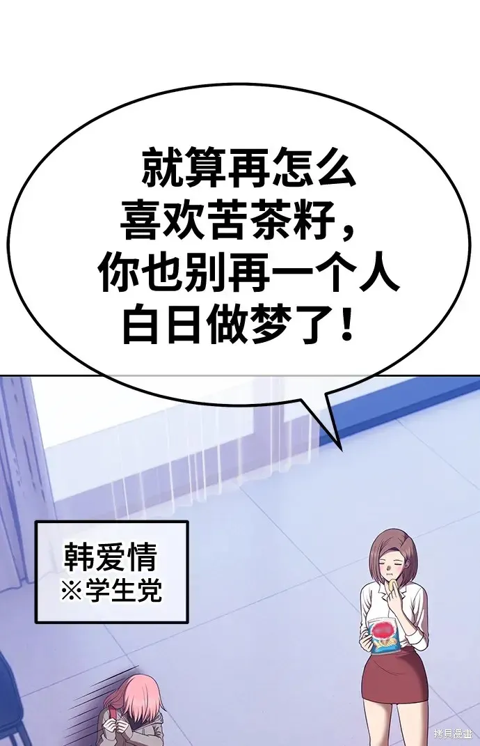 第83话 第31页