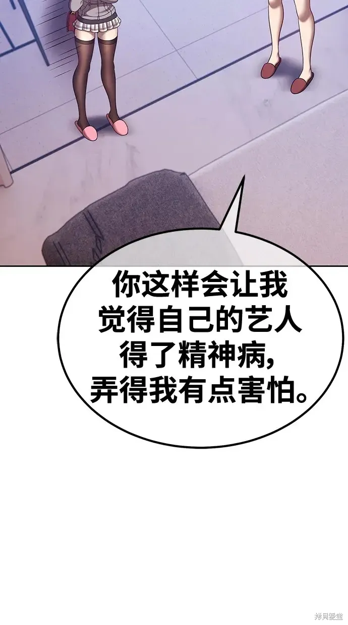 第83话 第32页
