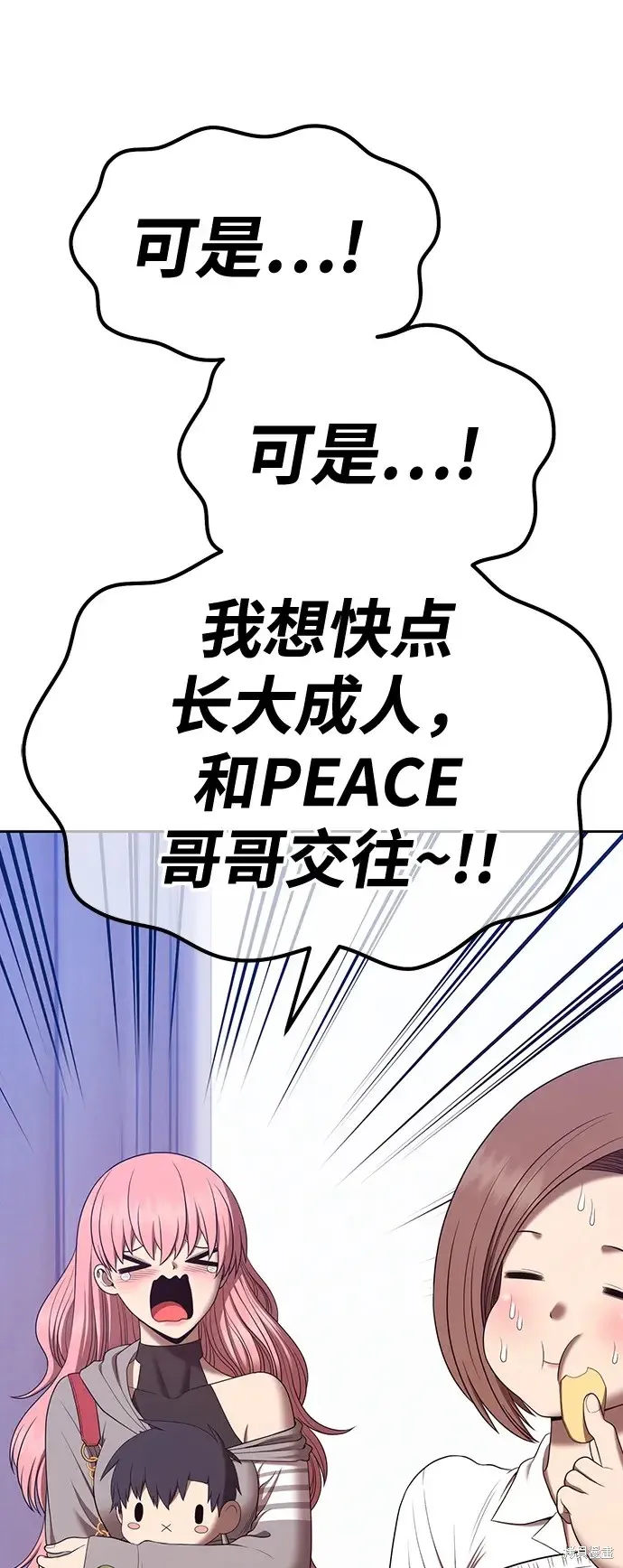 第83话 第33页