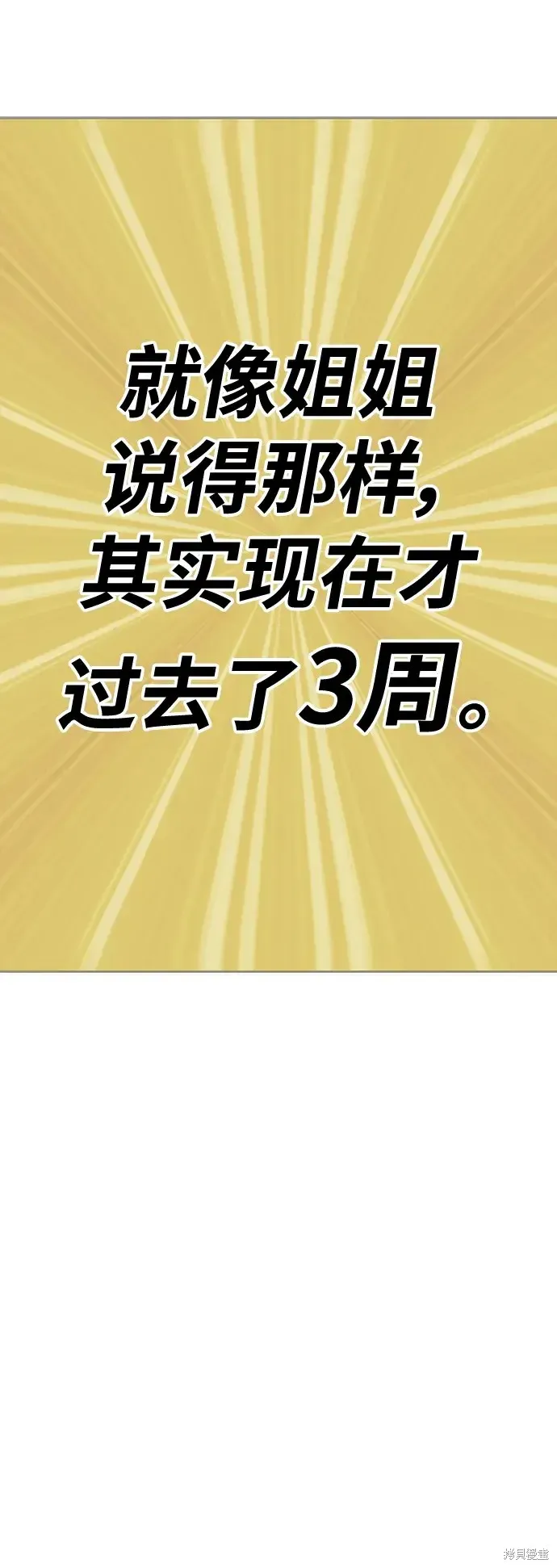 第83话 第36页