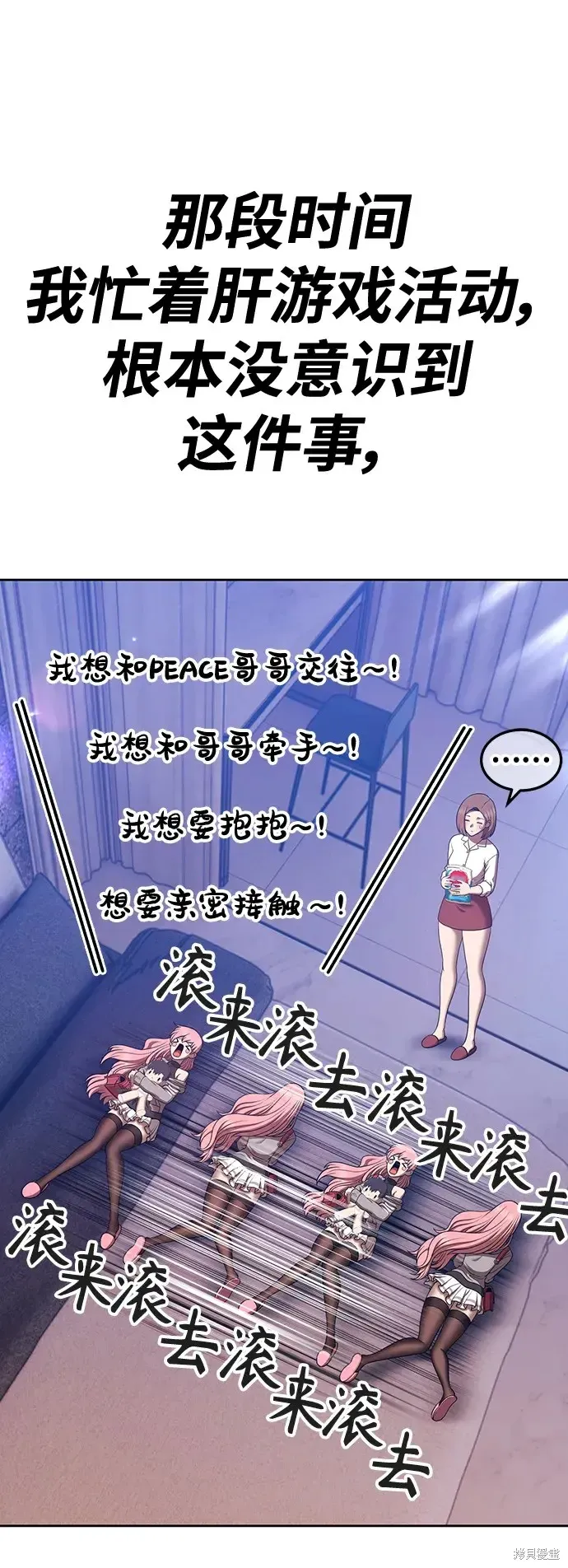 第83话 第37页
