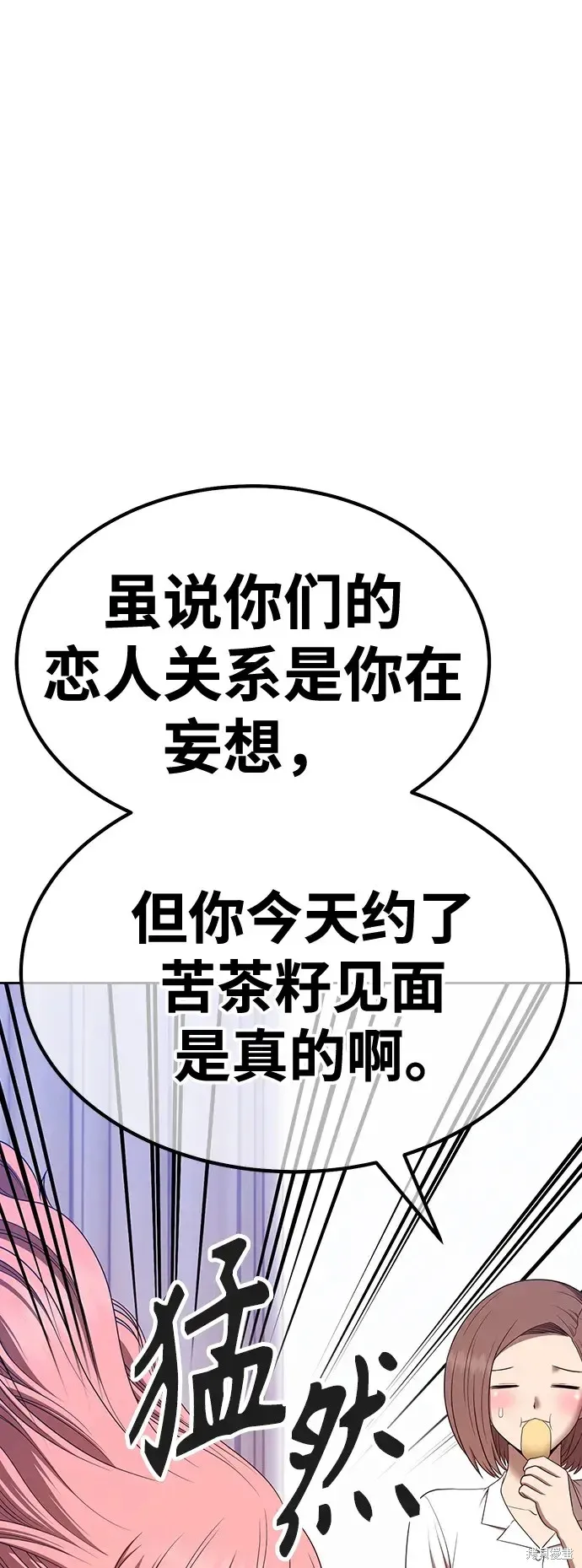 第83话 第40页