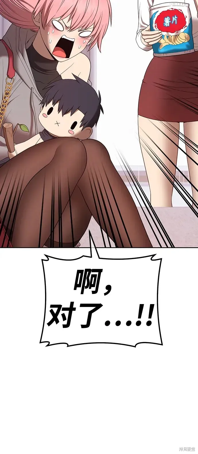 第83话 第41页