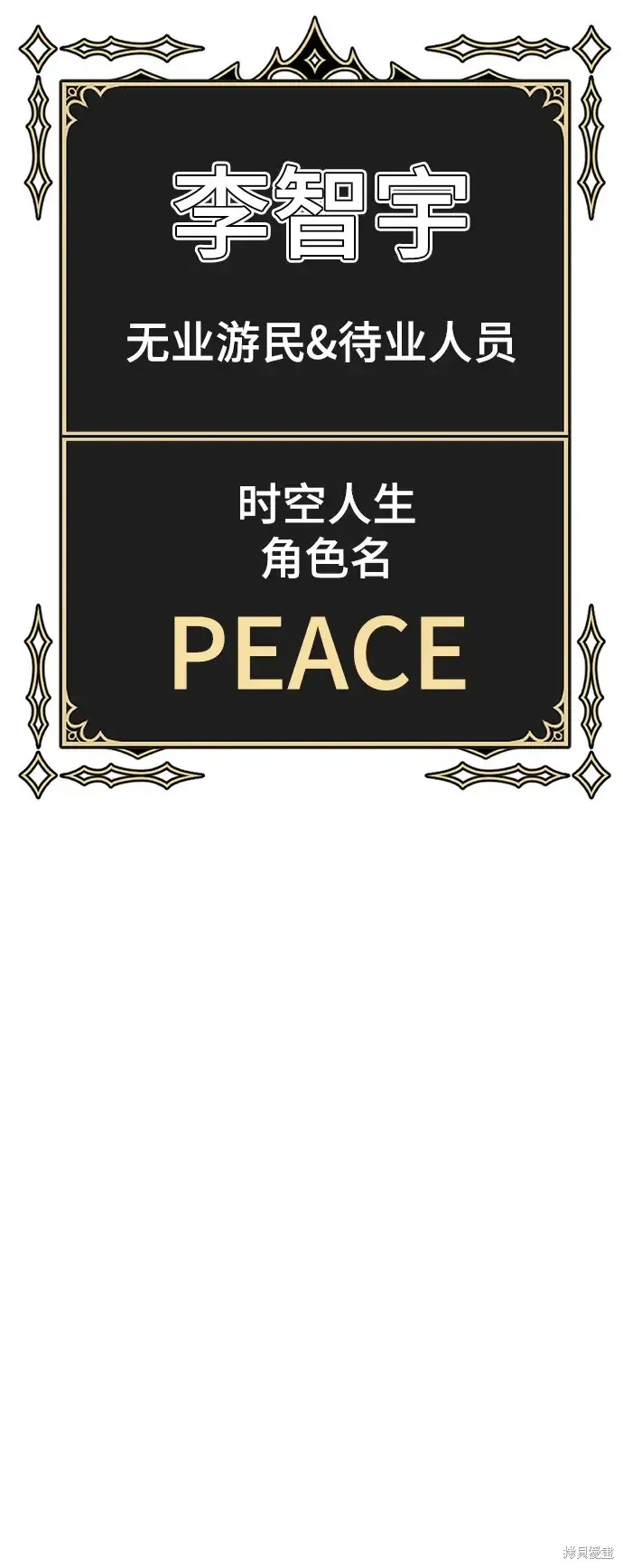 第83话 第50页
