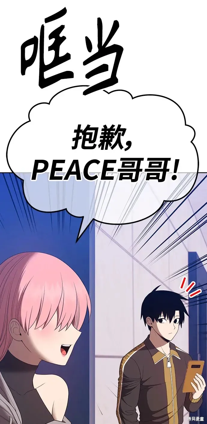 第83话 第51页