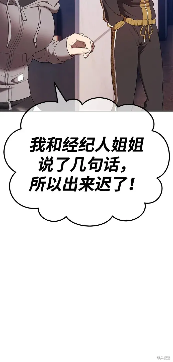 第83话 第52页