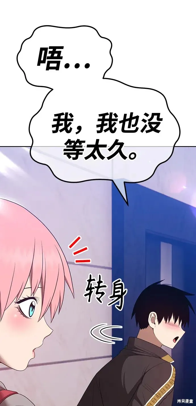 第83话 第57页
