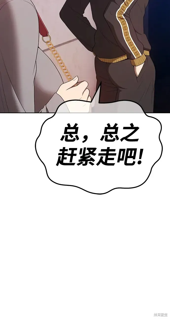 第83话 第58页