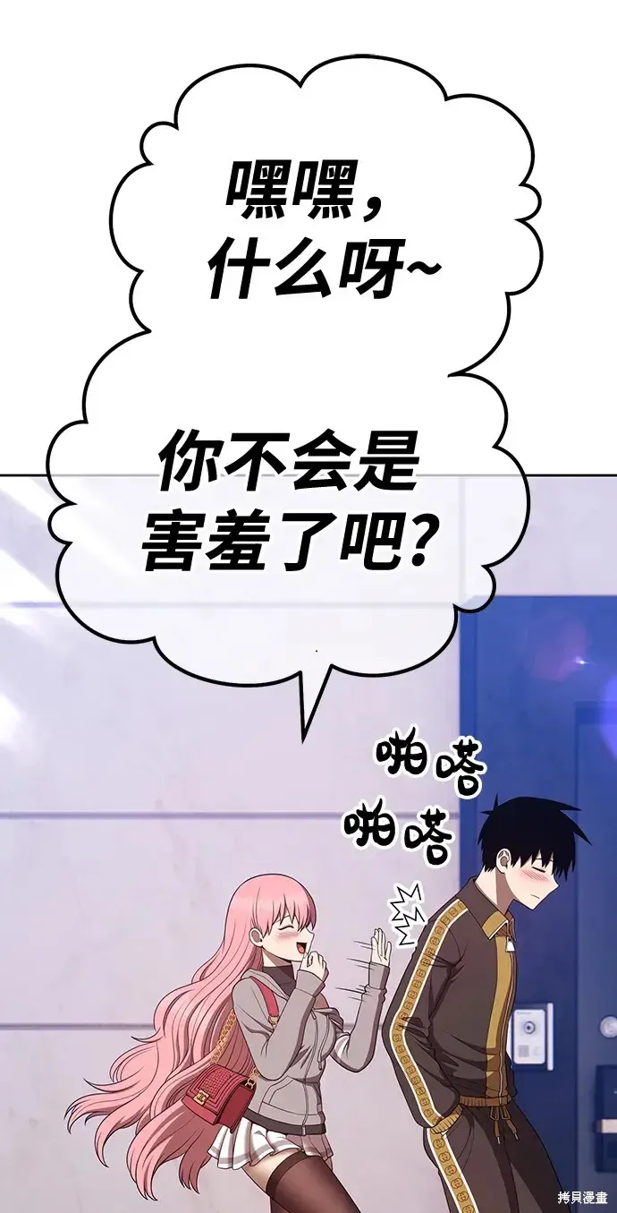 第83话 第59页
