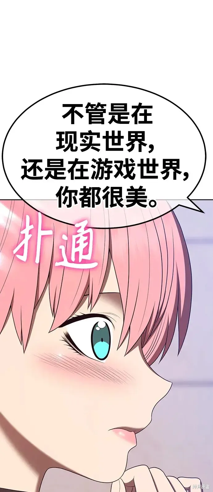 第83话 第62页