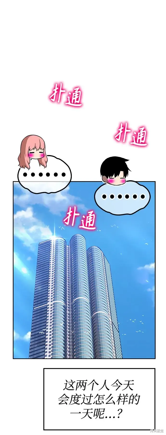 第83话 第65页