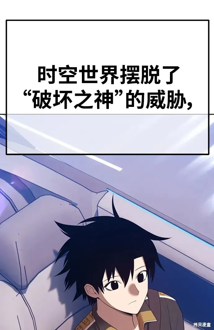 第83话 第74页