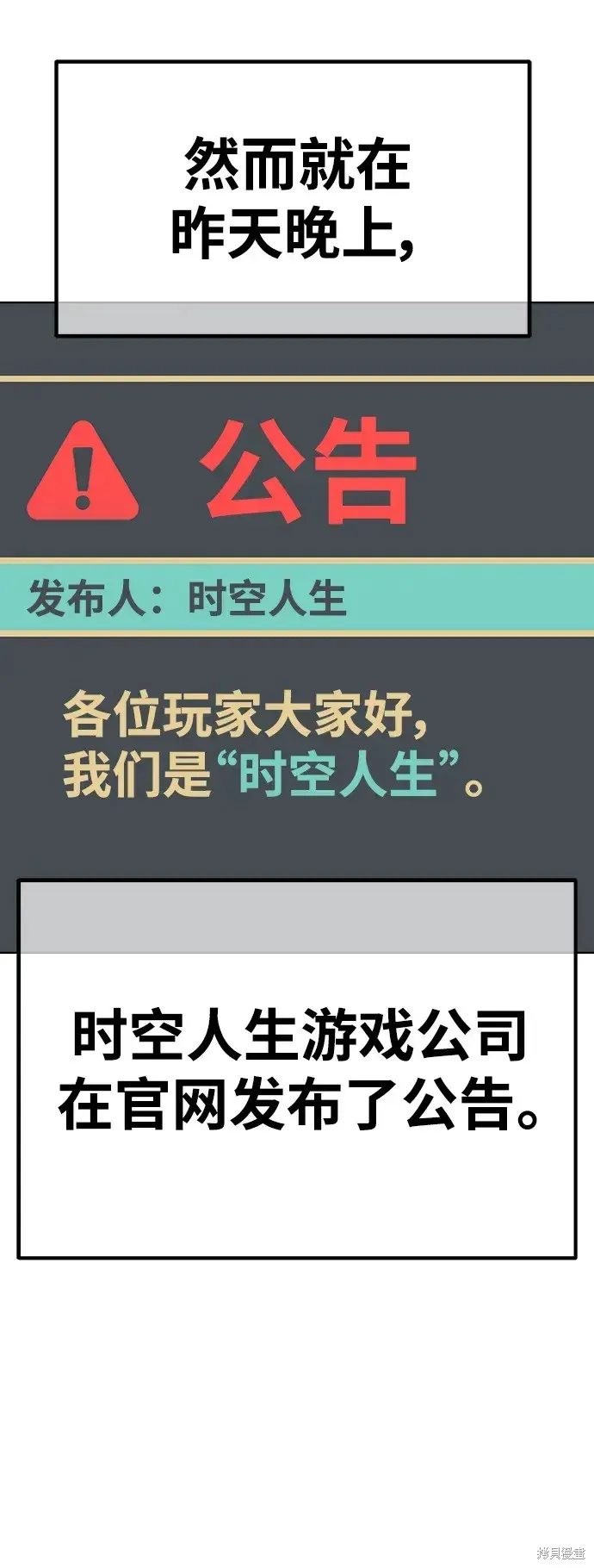第83话 第76页
