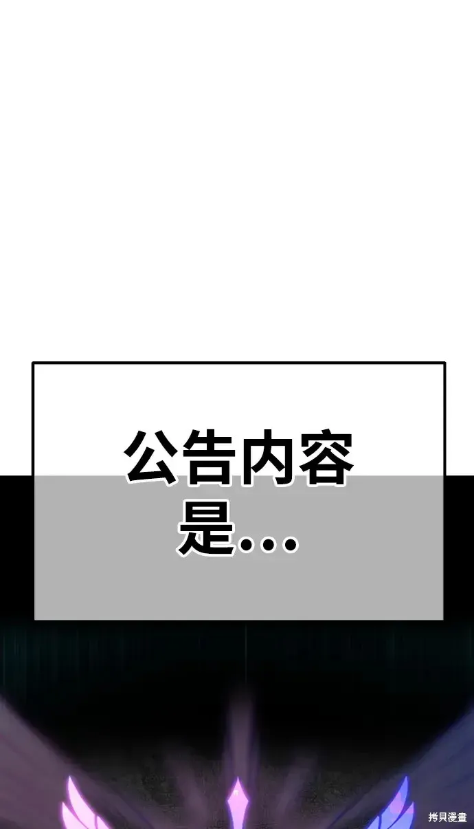 第83话 第77页
