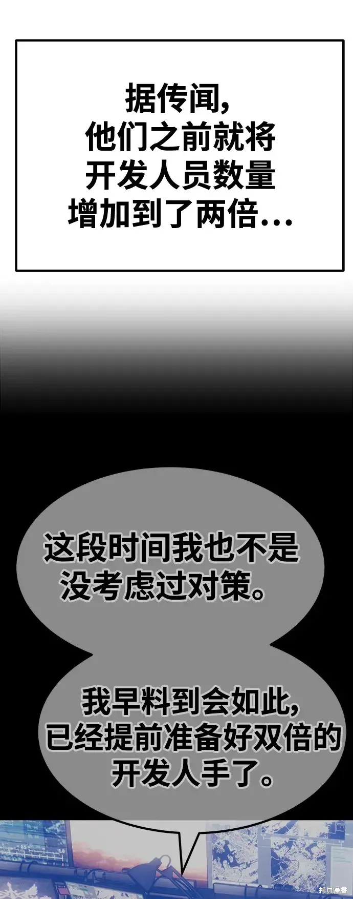 第83话 第79页