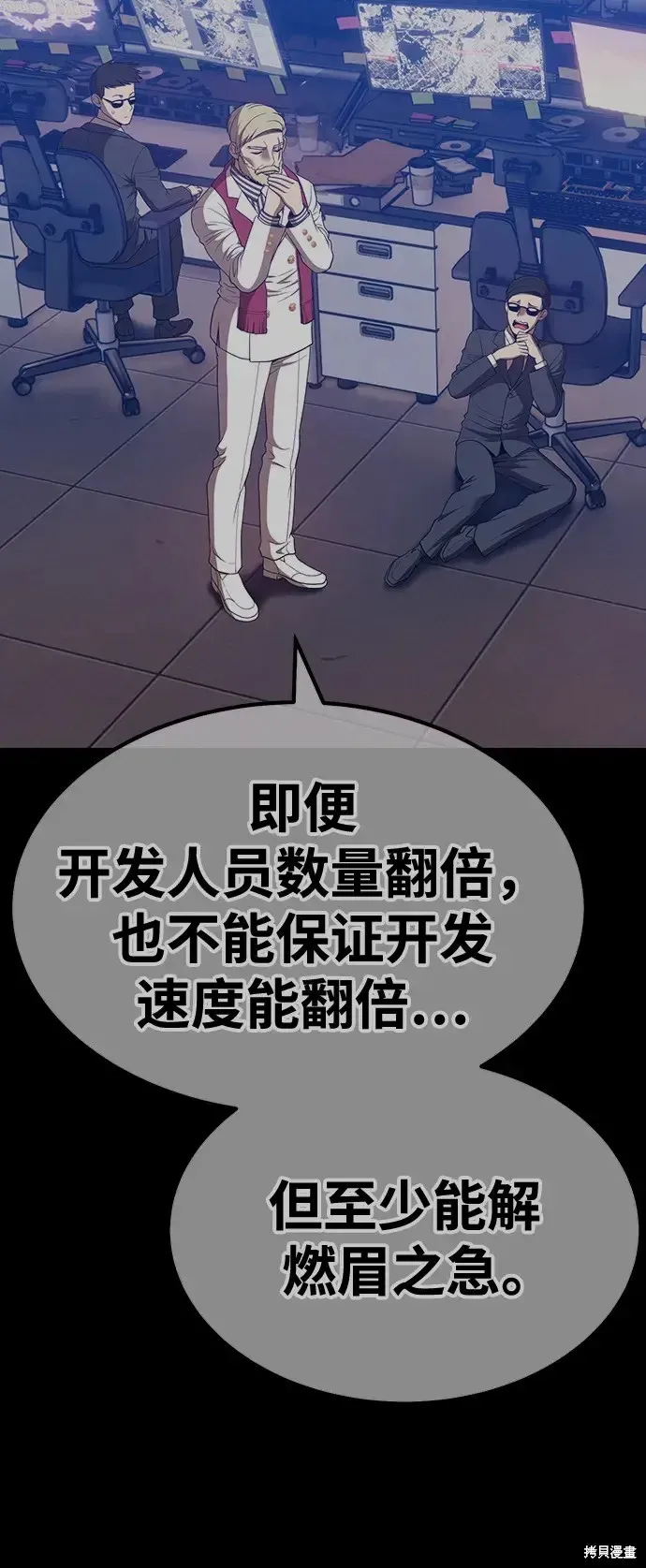 第83话 第80页