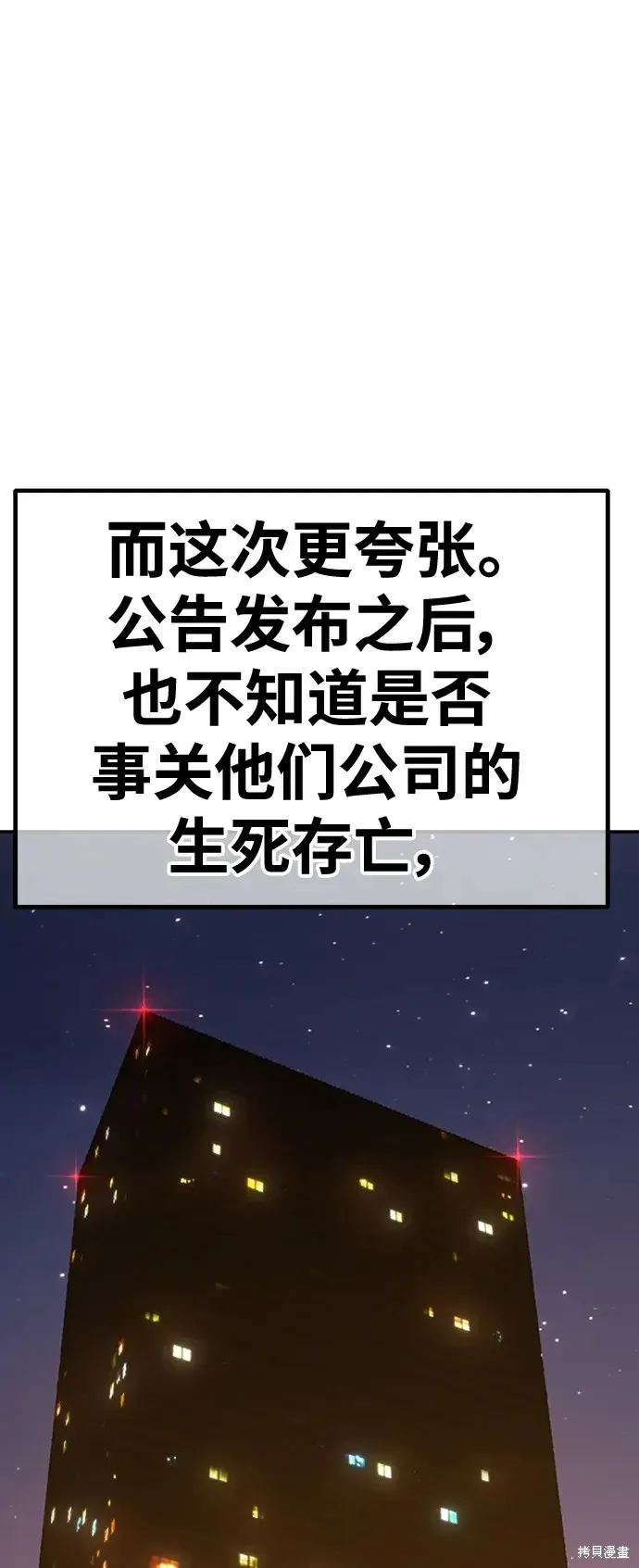 第83话 第82页