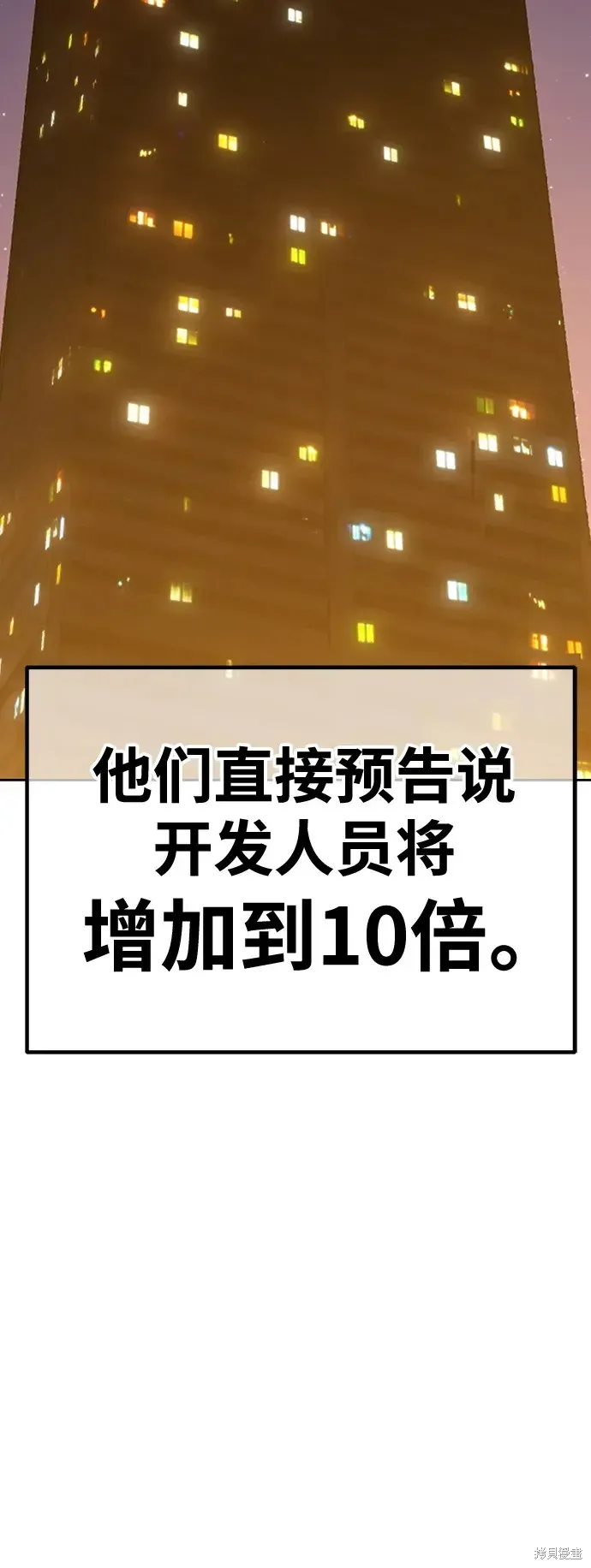 第83话 第83页