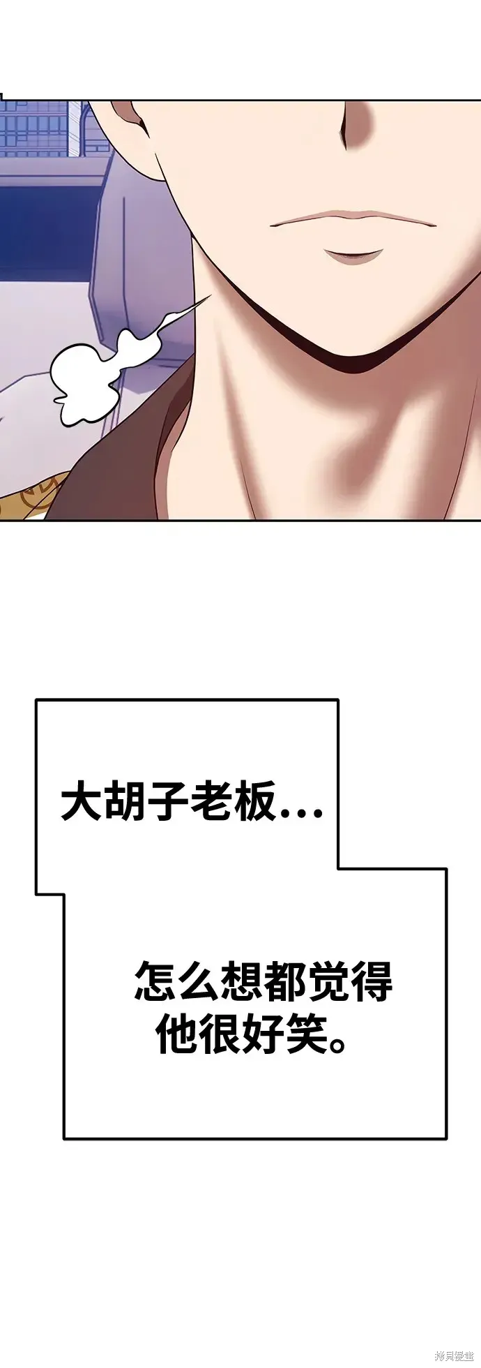第83话 第84页