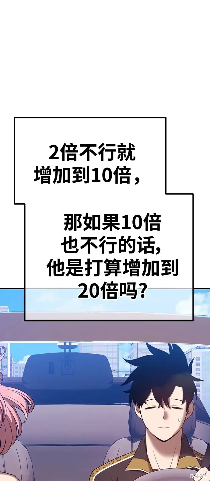 第83话 第85页