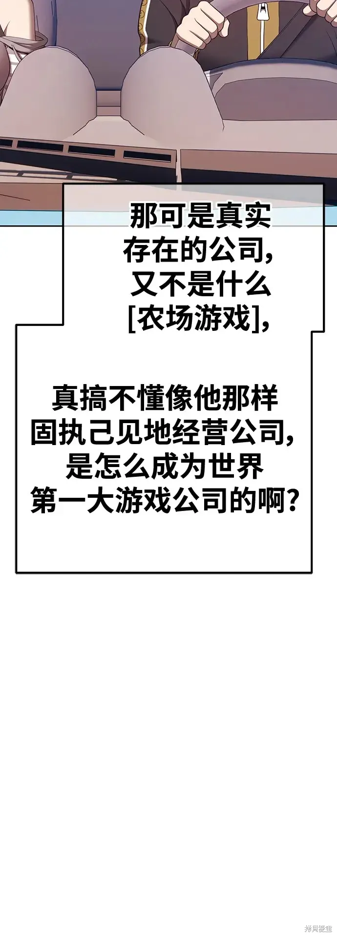 第83话 第86页