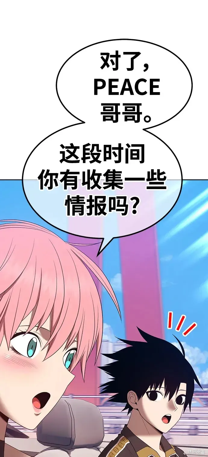 第83话 第87页