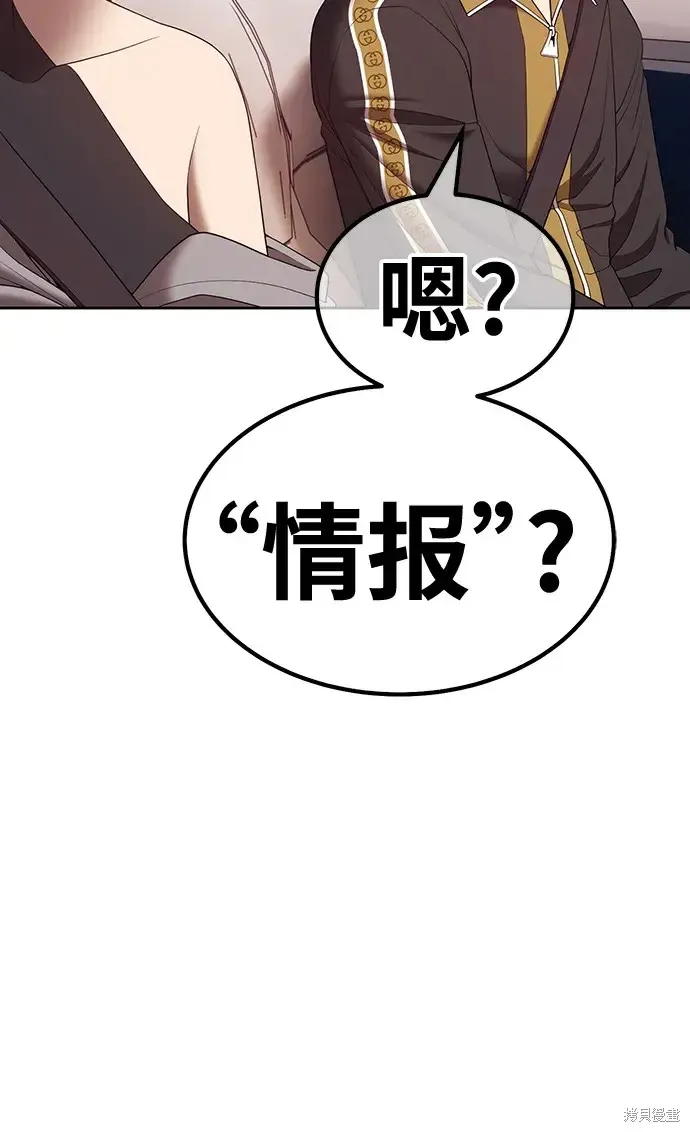 第83话 第88页