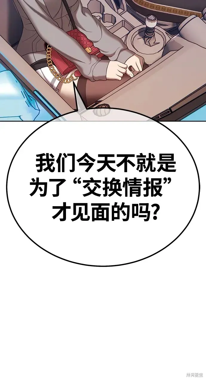 第83话 第90页