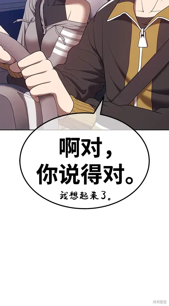第83话 第97页
