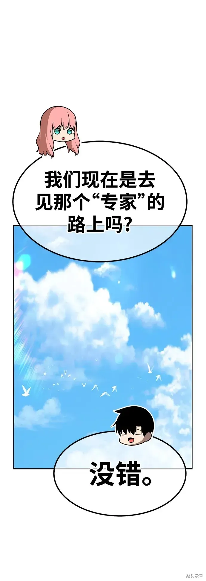 第83话 第99页