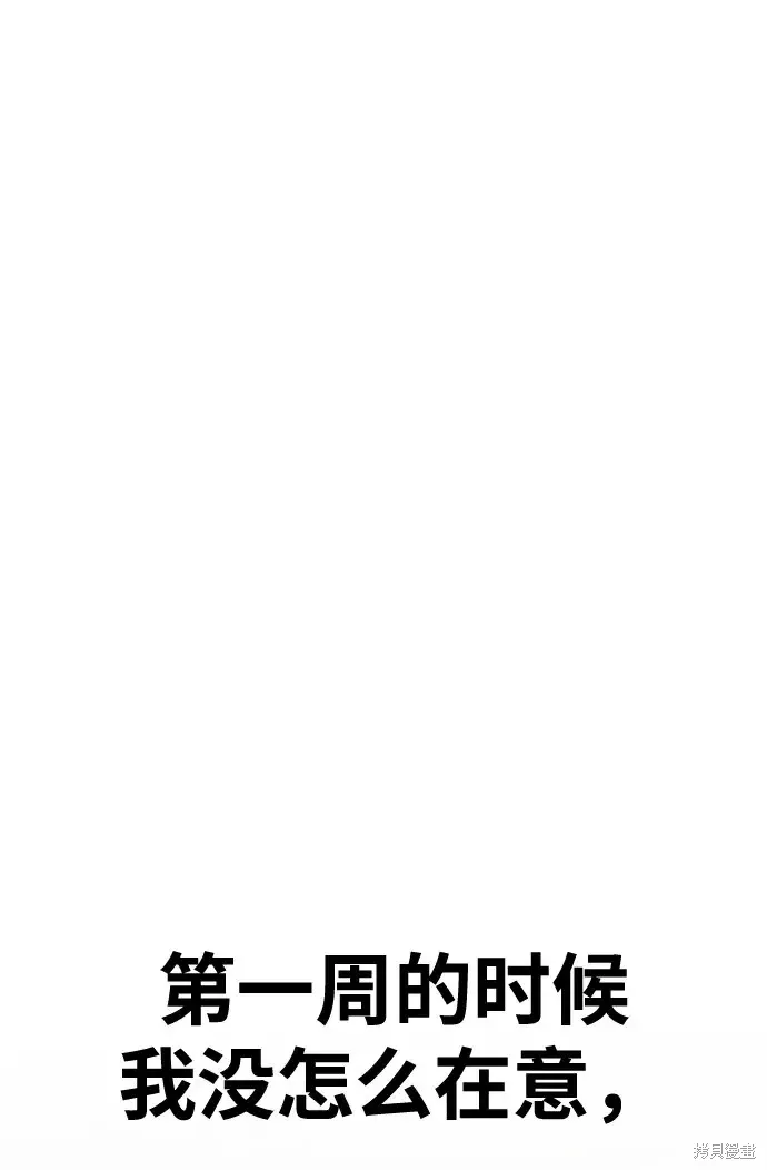 第83话 第101页