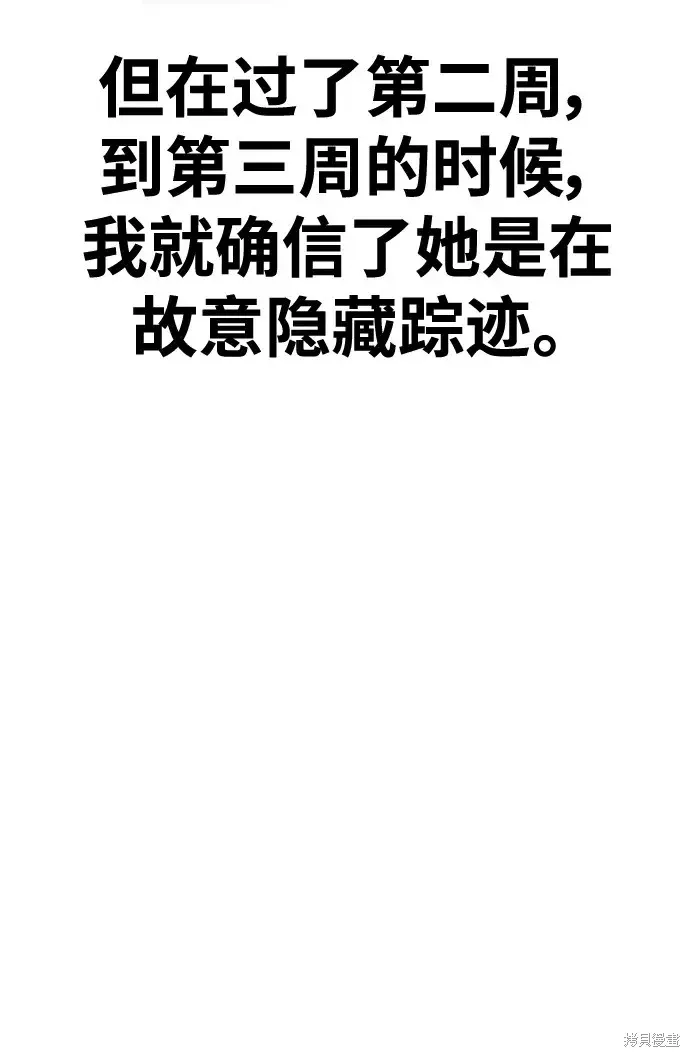 第83话 第103页