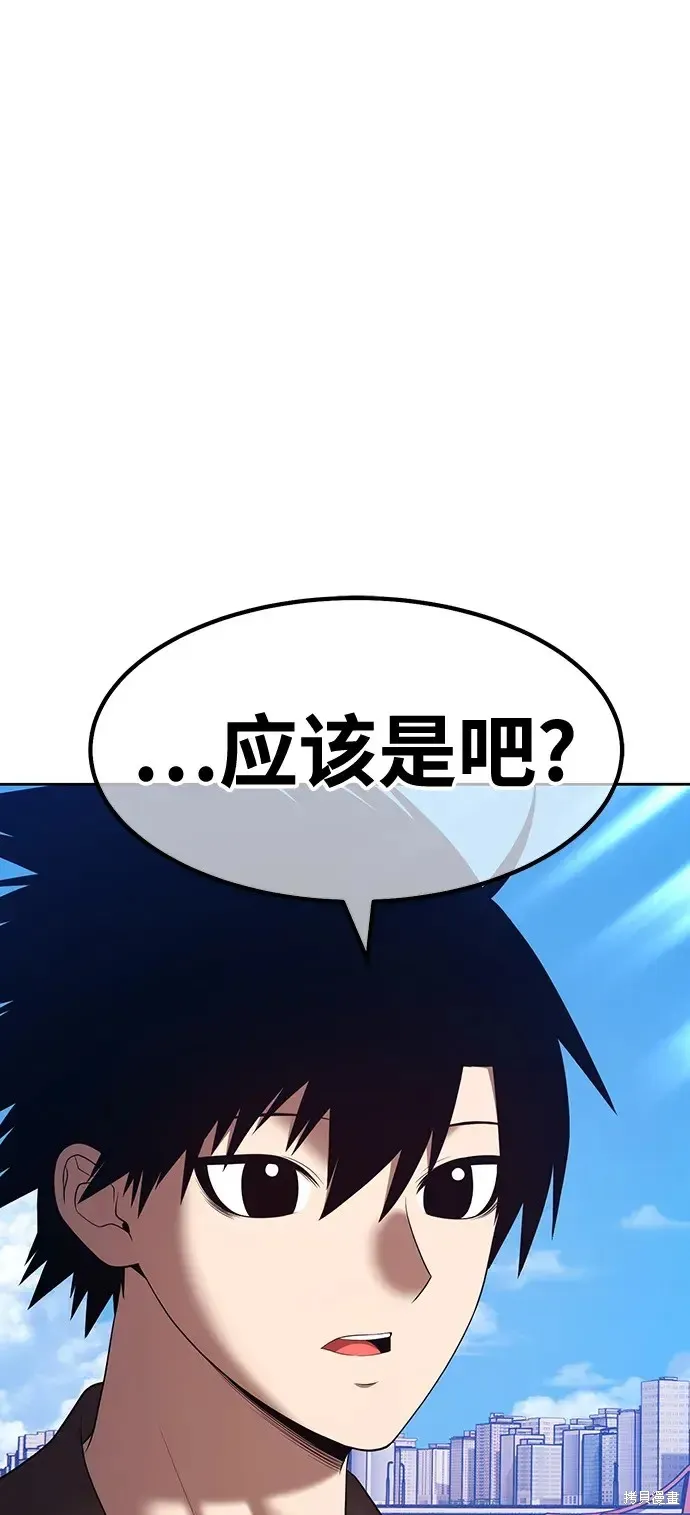 第83话 第105页