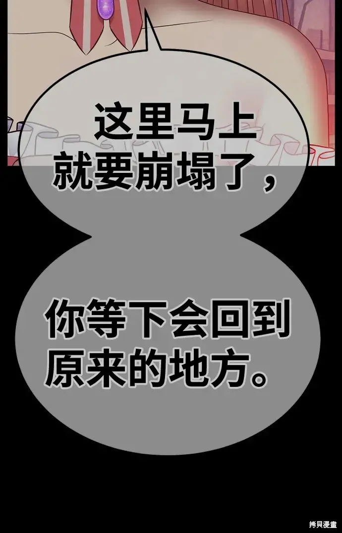 第83话 第110页