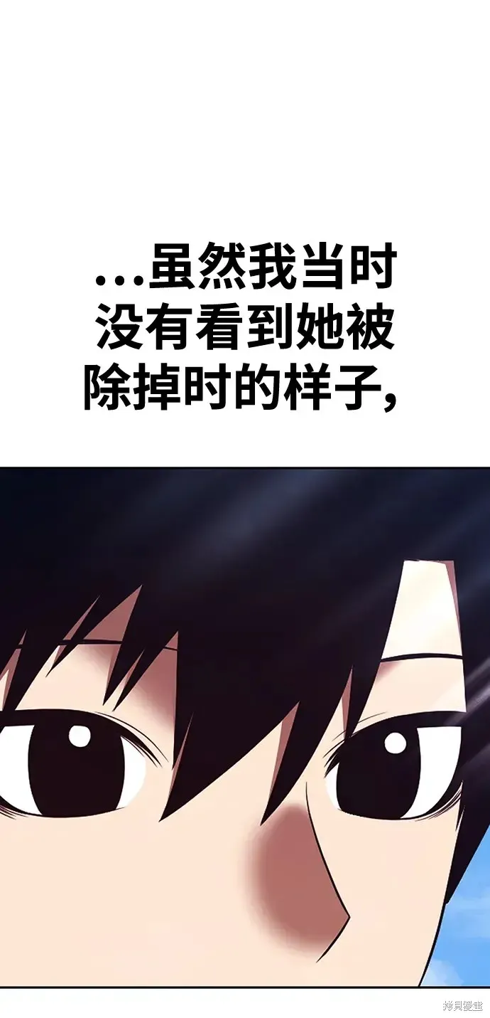 第83话 第113页