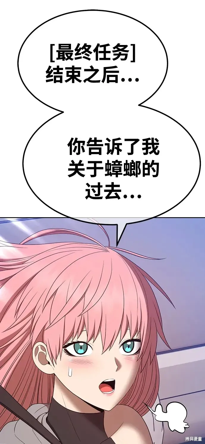 第83话 第117页