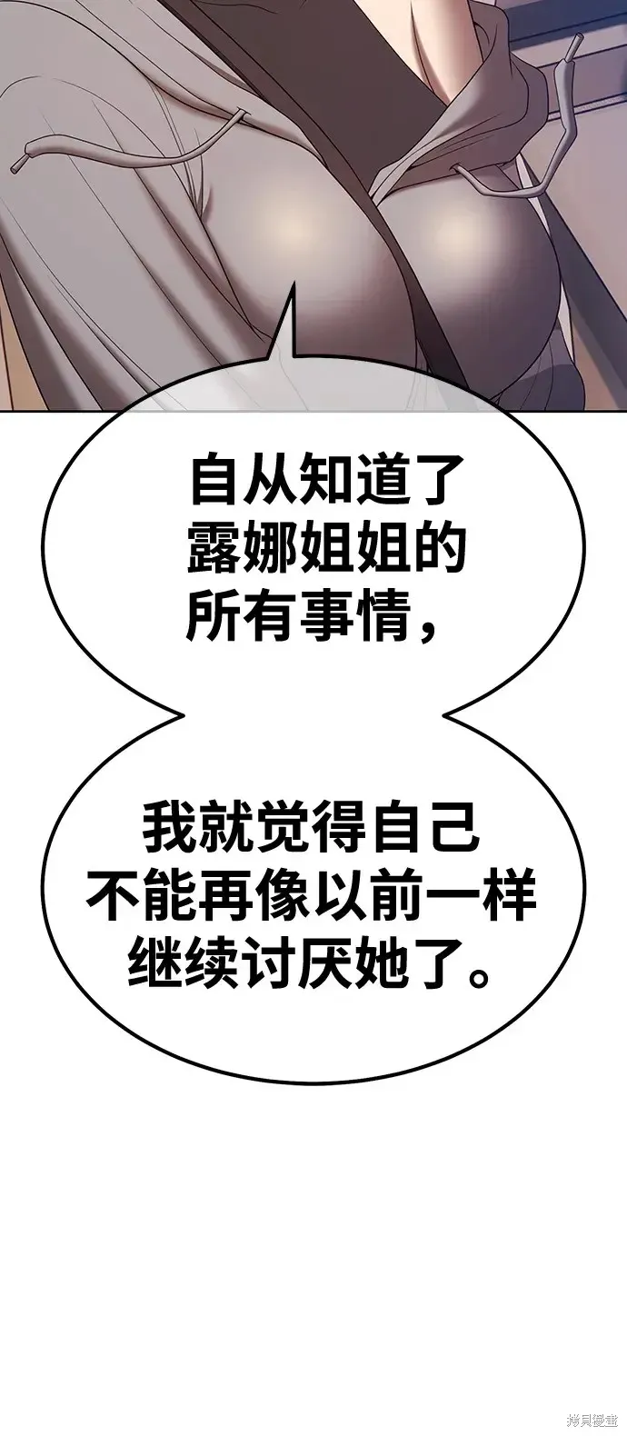 第83话 第118页