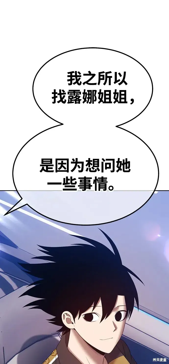 第83话 第119页