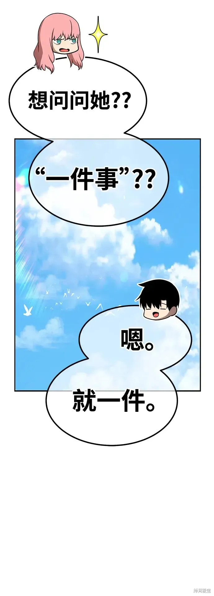 第83话 第128页