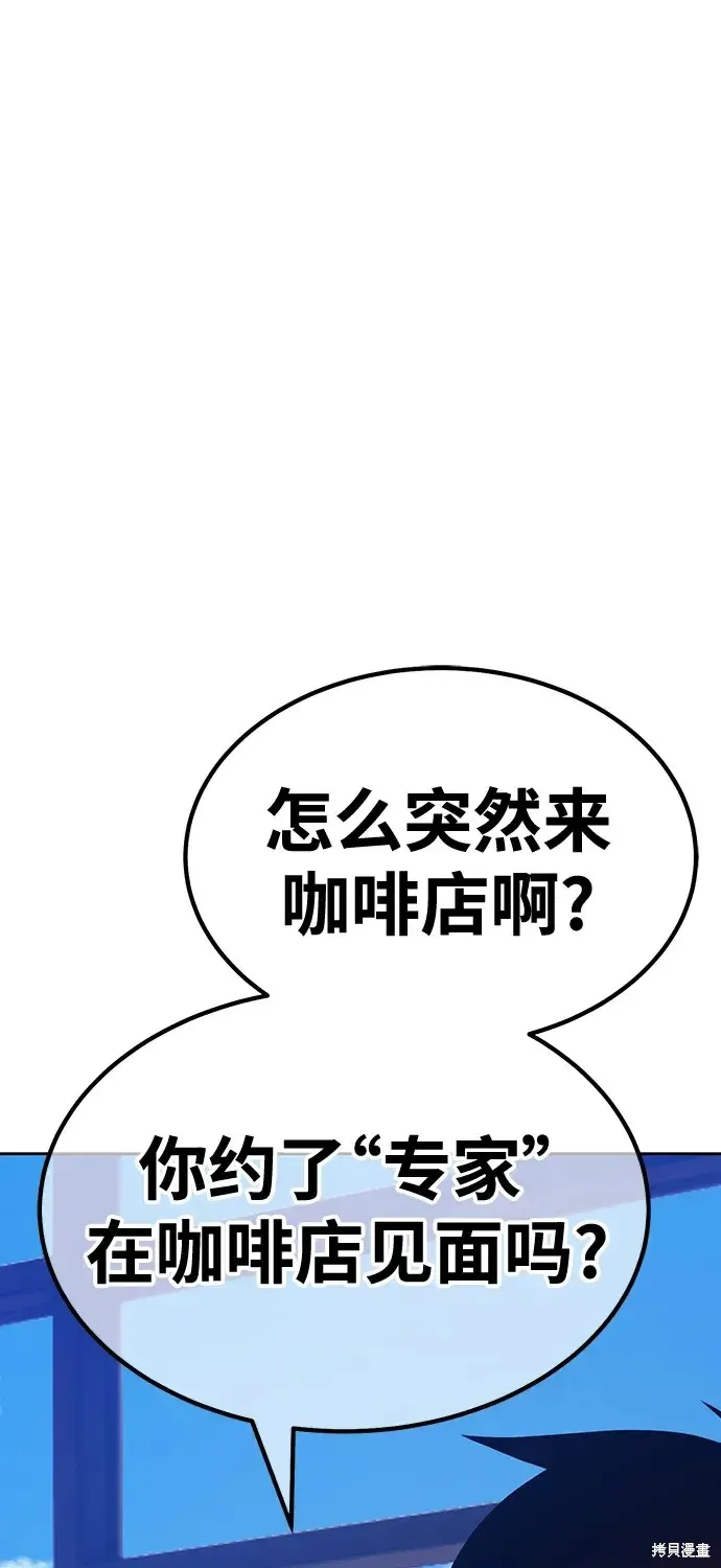 第83话 第138页